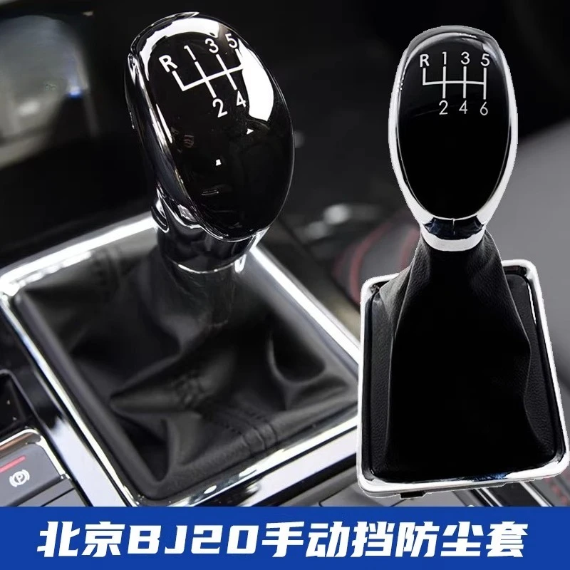 Пыльник рычага переключения передач для Beijing Automobile BAIC BJ20
Пыльник рычага переключения передач для Beijing Automobile BAIC BJ20