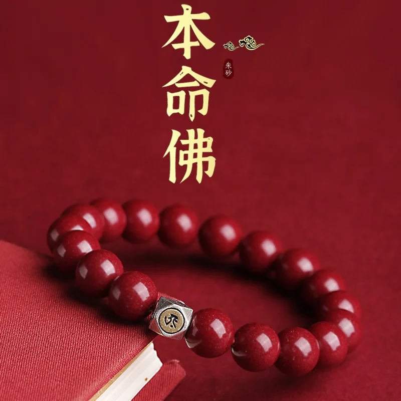 Cinnabar Bracelet Purple Sand Twelve Zodiac Birth Buddha Red Cinnabar Bracelet for Men and Women Couples Red Hand-woven Bracelet
Cinnabar Bracelet Purple Sand Twelve Zodiac Birth Buddha Red Cinnabar Bracelet for Men and Women Couples Red Hand-woven Bracelet