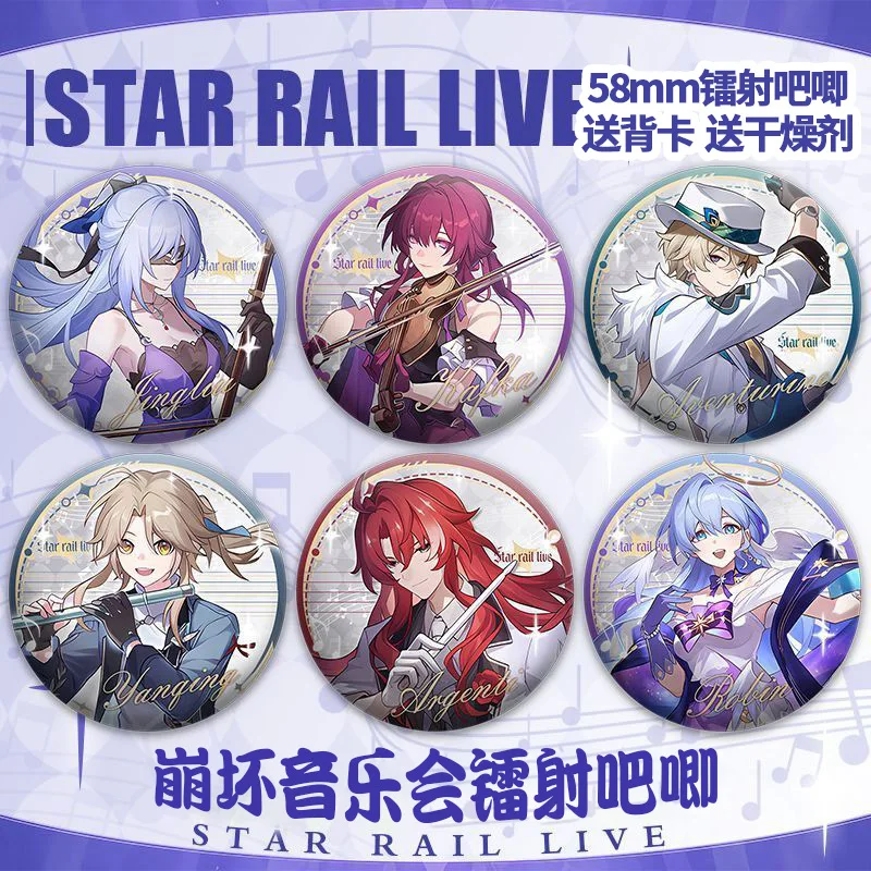 Honkai Star Rail Concerts Magazines Aventurine Double Flash Badge 58mm Laser Pin Accessories for Clothes Backpack Decor Brooches
Honkai Star Rail Concerts Magazines Aventurine Double Flash Badge 58mm Laser Pin Accessories for Clothes Backpack Decor Brooches