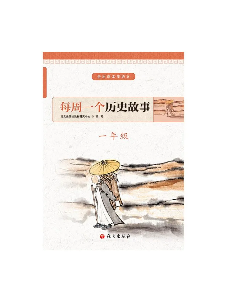 Книга Winshare: Историческая история на каждый день для 1-го класса. Изучение китайского языка за рамками учебника.
Книга Winshare: Историческая история на каждый день для 1-го класса. Изучение китайского языка за рамками учебника.