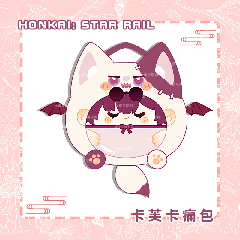 Кавайная Аниме игра Honkai: звезда рельс Кафка животное плюшевое платье прозрачный рюкзак сумка через плечо для косплея Милая
Кавайная Аниме игра Honkai: звезда рельс Кафка животное плюшевое платье прозрачный рюкзак сумка через плечо для косплея Милая
