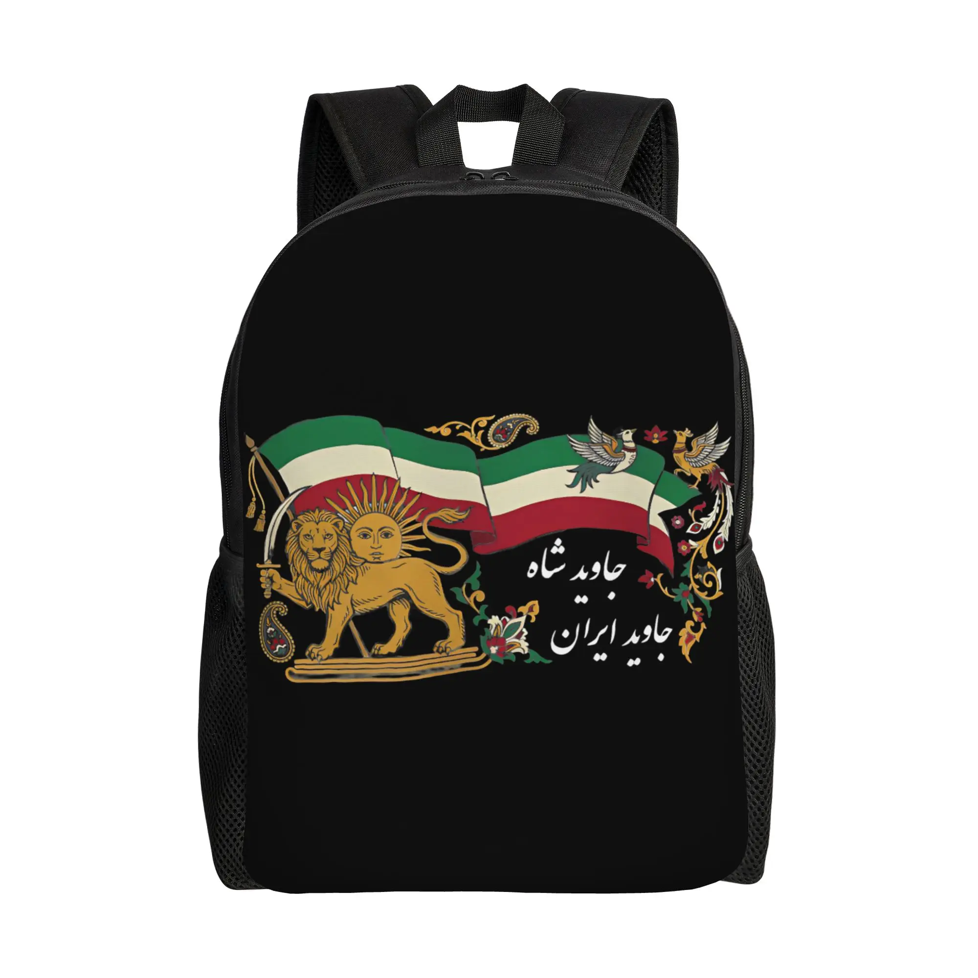 Рюкзак Lion and Sun Iran Javid Shah для мужчин и женщин, для старшей школы, походов, путешествий, повседневный рюкзак Shir-o-Khorshid, холщовые сумки для колледжа, подарок
Рюкзак Lion and Sun Iran Javid Shah для мужчин и женщин, для старшей школы, походов, путешествий, повседневный рюкзак Shir-o-Khorshid, холщовые сумки для колледжа, подарок