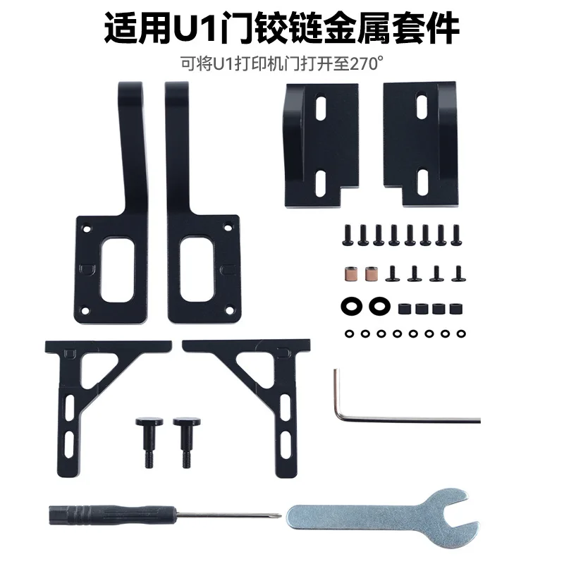Suitable for fast manufacturing U1 series door hinge metal plate kit 180 ° turn 270 ° sealing door kit aluminum alloy
Suitable for fast manufacturing U1 series door hinge metal plate kit 180 ° turn 270 ° sealing door kit aluminum alloy
