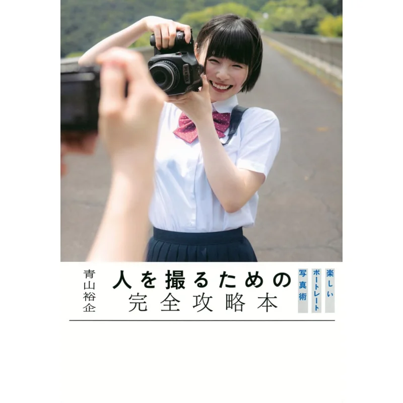 A Complete Guide To Taking Pictures Of People Fun Portrait Photography Yuki Aoyama Xinghai Society 9784065370926 Book
A Complete Guide To Taking Pictures Of People Fun Portrait Photography Yuki Aoyama Xinghai Society 9784065370926 Book
