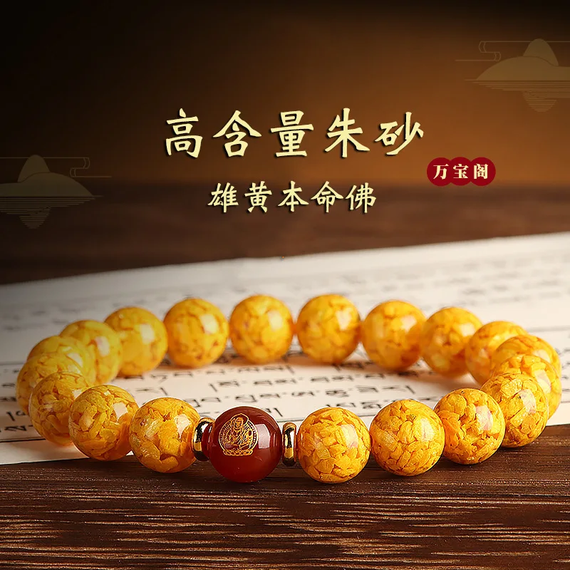 2026 Natural Cinnabar Realgar Buddha Bracelet High Purity Purple Gold Cinnabar Imperial Red Cinnabar Chinese Zodiac Beaded Brace
2026 Natural Cinnabar Realgar Buddha Bracelet High Purity Purple Gold Cinnabar Imperial Red Cinnabar Chinese Zodiac Beaded Brace