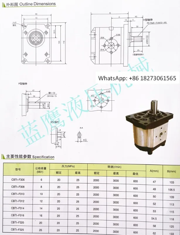 CBT t-F304/F306/F308/F310/F312/F314/F316/F320/F325F3P7 gear pump
CBT t-F304/F306/F308/F310/F312/F314/F316/F320/F325F3P7 gear pump