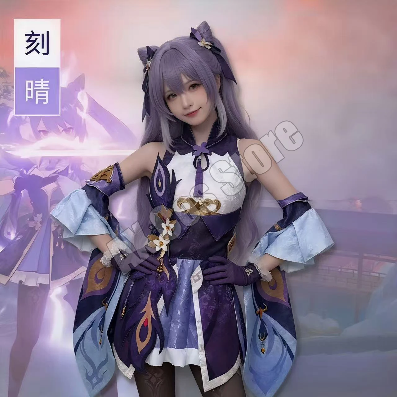 Game Genshin Impact Keqing Cosplay Costume Lolita Ke Qing Dress Chinese Style Uniform Wig Halloween Carnival Costumes for Women
Game Genshin Impact Keqing Cosplay Costume Lolita Ke Qing Dress Chinese Style Uniform Wig Halloween Carnival Costumes for Women