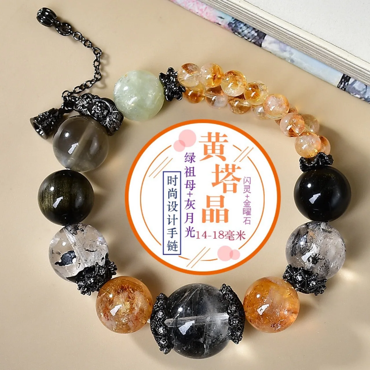 Natural Yellow Tower Crystal Shining Obsidian Gray Moonlight Bracelet Women's Light Luxury Fashion Lucky Bracelet
Natural Yellow Tower Crystal Shining Obsidian Gray Moonlight Bracelet Women's Light Luxury Fashion Lucky Bracelet