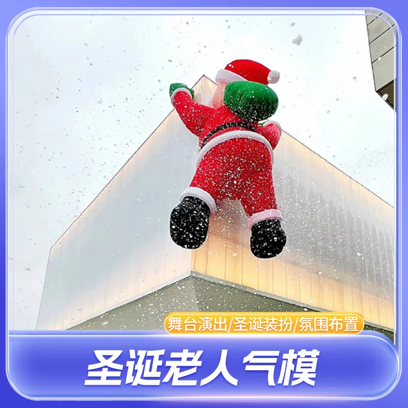 Bingqing Christmas Inflatable Old Man Climbing Wall Cartoon Model Light-Up Decoration Prop Display Santa Claus Air Touch
Bingqing Christmas Inflatable Old Man Climbing Wall Cartoon Model Light-Up Decoration Prop Display Santa Claus Air Touch