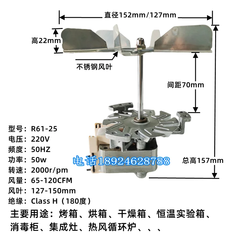 R61-25 drying oven fan, high temperature resistant long shaft oven motor, oven hot air circulation blower, 220V motor
R61-25 drying oven fan, high temperature resistant long shaft oven motor, oven hot air circulation blower, 220V motor