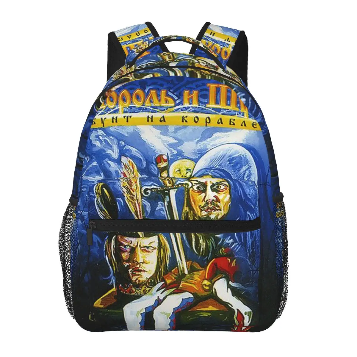 Korol I Shut Clown Russian Horror Punk King And Jester Student Backpack School Bag Daypack for Boys Girls Bookbag Shoulder Bags
Korol I Shut Clown Russian Horror Punk King And Jester Student Backpack School Bag Daypack for Boys Girls Bookbag Shoulder Bags