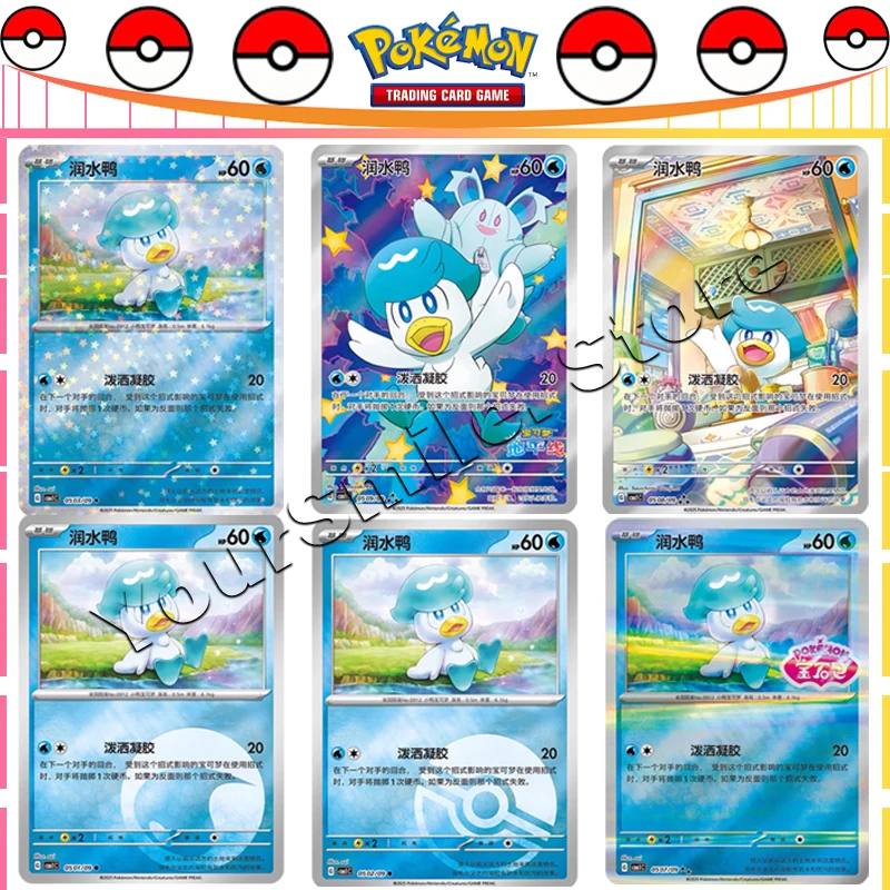 Original Pokemon Trading Cards PTCG Gem Bag Single Card Simplified Chinese Version Quaxly AR Master Ball Flash Toys
Original Pokemon Trading Cards PTCG Gem Bag Single Card Simplified Chinese Version Quaxly AR Master Ball Flash Toys