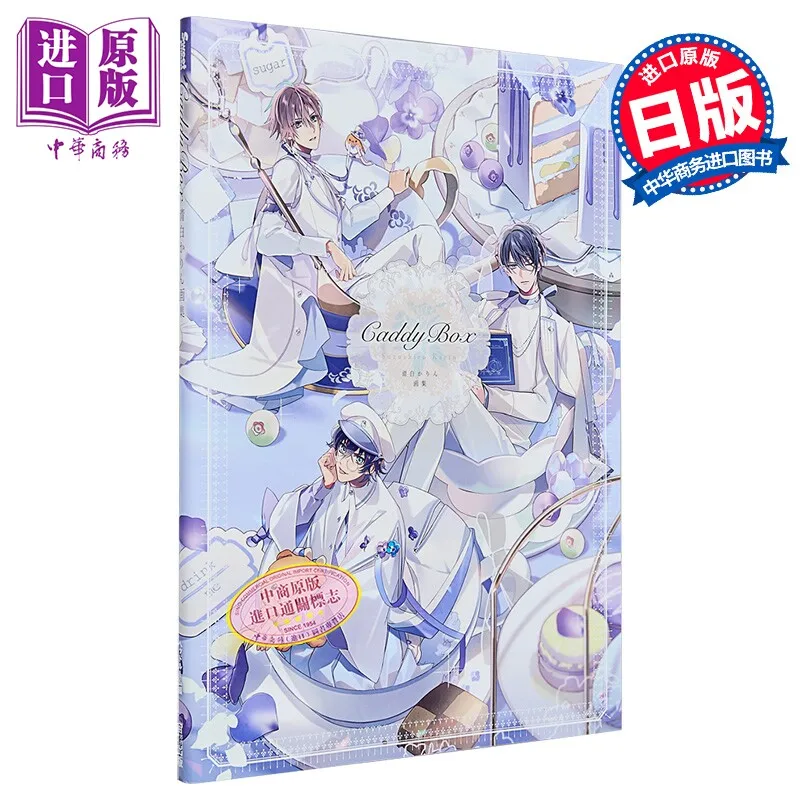 Shiraki Karin Art Book Mistonia's Wing Wish SweetPrincess Collection Original Japanese Art Caddy Box Set
Shiraki Karin Art Book Mistonia's Wing Wish SweetPrincess Collection Original Japanese Art Caddy Box Set