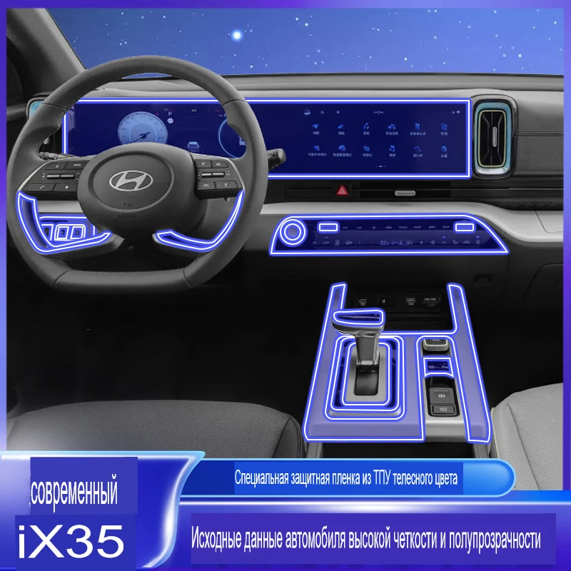 For Hyundai ix35 2021-2025 Tpu Transparent Film Car Interior Sticker Center Console Navigation Touch Screen Door Car Accessories
For Hyundai ix35 2021-2025 Tpu Transparent Film Car Interior Sticker Center Console Navigation Touch Screen Door Car Accessories