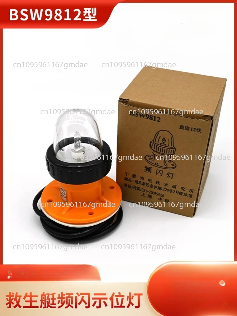 Lifeboat Flashing Positioning Light; Reliable Quality; Bright and Strong Light; Stable Performance; Exquisite Workmanship.
Lifeboat Flashing Positioning Light; Reliable Quality; Bright and Strong Light; Stable Performance; Exquisite Workmanship.