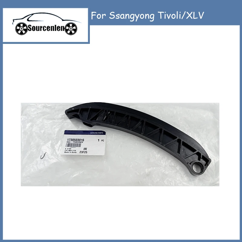 Оригинальный новый привод натяжения рельса ГРМ для Ssangyong Tivoli/XLV 1730503016 17305-03016
Оригинальный новый привод натяжения рельса ГРМ для Ssangyong Tivoli/XLV 1730503016 17305-03016