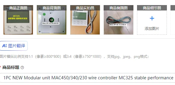 1 шт. НОВЫЙ модульный блок MAC450/340/230, проводной контроллер MC325, стабильная работа
1 шт. НОВЫЙ модульный блок MAC450/340/230, проводной контроллер MC325, стабильная работа