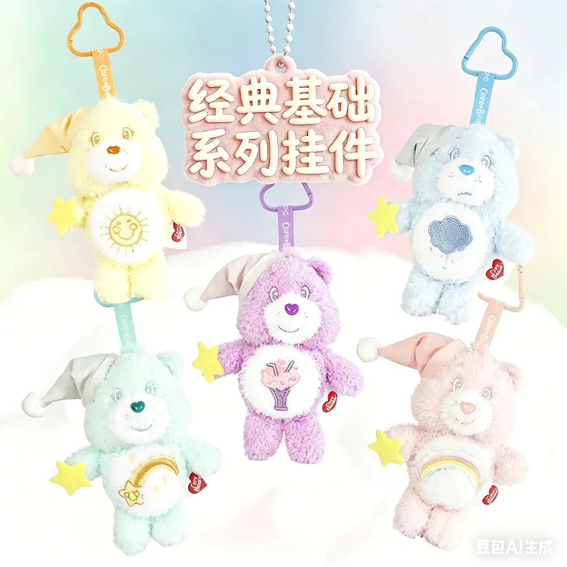 Care Bears Plush Keychain 15cm Cute Cartoon Bear Pendant Soft Stuffed Bag Charm Ornament Key Ring Daily Decoration&Gift Giving
Care Bears Plush Keychain 15cm Cute Cartoon Bear Pendant Soft Stuffed Bag Charm Ornament Key Ring Daily Decoration&Gift Giving