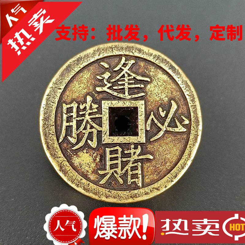 Small Thickened Brass Money Flower for Fortune*Sheng Chuan Shi Weight Coin Antique Qing Dynasty Copper Coin Portable Pendant
Small Thickened Brass Money Flower for Fortune*Sheng Chuan Shi Weight Coin Antique Qing Dynasty Copper Coin Portable Pendant