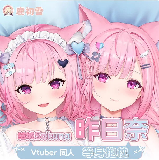 Anime Yuuki Sakuna Sexy Dakimakura Hugging Body Pillow Case Otaku Pillowcase Cushion Cover Bedding Gifts New LCX
Anime Yuuki Sakuna Sexy Dakimakura Hugging Body Pillow Case Otaku Pillowcase Cushion Cover Bedding Gifts New LCX