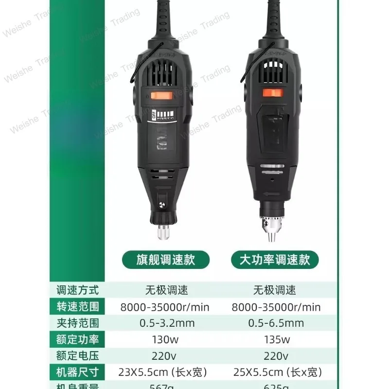 High Power Electric Grinder Handheld Small Electric Grinder Multifunctional Cutting Drilling Polishing Artifact Engraving Tool
High Power Electric Grinder Handheld Small Electric Grinder Multifunctional Cutting Drilling Polishing Artifact Engraving Tool