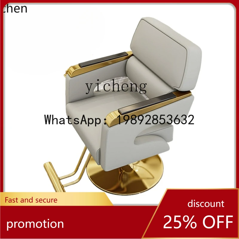 YFY hair salon special seat hair cutting chair can be reclined and rotated, can be lifted and permed and dyed chair
YFY hair salon special seat hair cutting chair can be reclined and rotated, can be lifted and permed and dyed chair