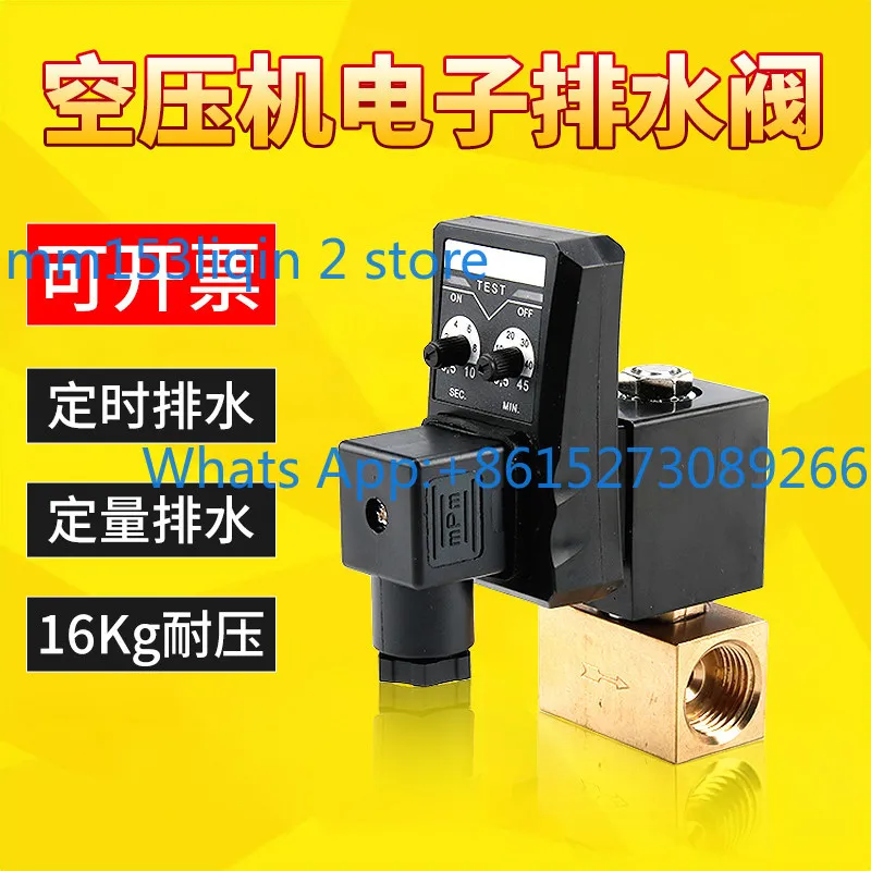 16kg air compressor electronic drainer cold dryer timed quantitative water release valve gas storage tank solenoid valve 220v
16kg air compressor electronic drainer cold dryer timed quantitative water release valve gas storage tank solenoid valve 220v