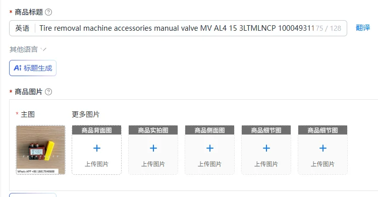 Tire removal machine accessories manual valve MV AL4 15 3LTMLNCP 1000493114
Tire removal machine accessories manual valve MV AL4 15 3LTMLNCP 1000493114