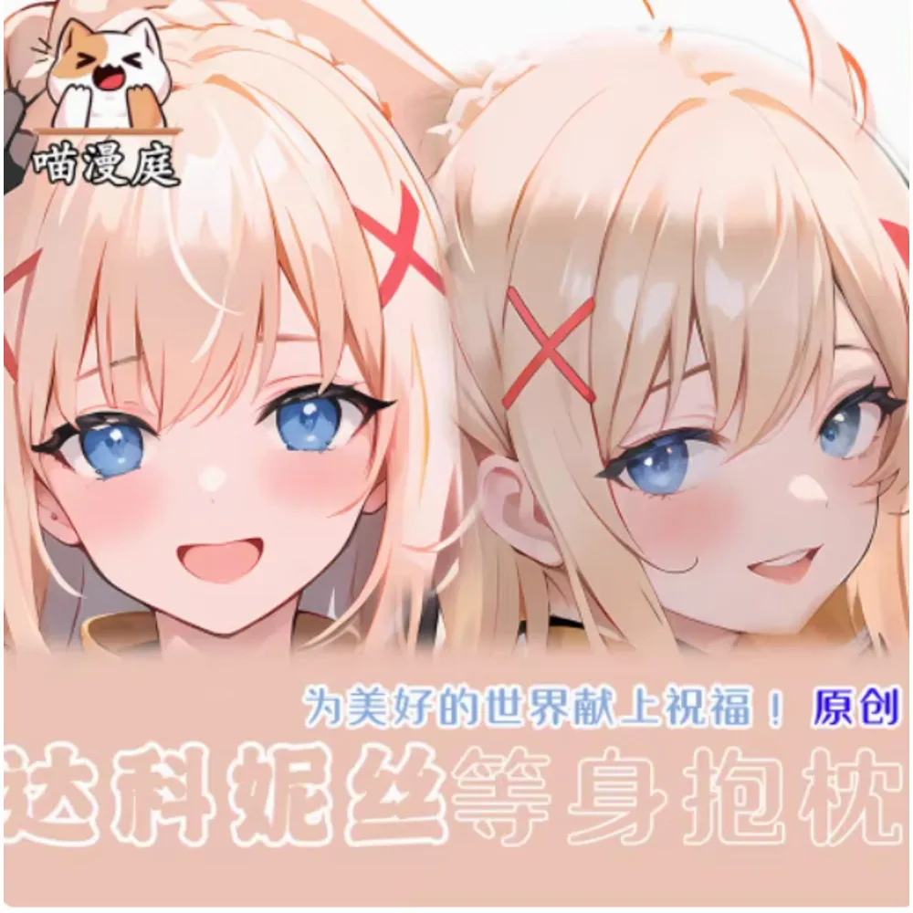 Anime Kono Subarashī Sekaini Shukufuku Wo Darkness Sexy Dakimakura Hing Body Pillow Case Cover Pillowcase Cushion Bedding MMT
Anime Kono Subarashī Sekaini Shukufuku Wo Darkness Sexy Dakimakura Hing Body Pillow Case Cover Pillowcase Cushion Bedding MMT