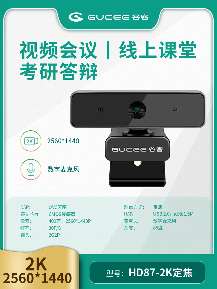 2K UHD 2560*1440P USB Webcam For Online Teaching Boardcast Video Conference USB Digital Camera PC Laptop Web Cam
2K UHD 2560*1440P USB Webcam For Online Teaching Boardcast Video Conference USB Digital Camera PC Laptop Web Cam