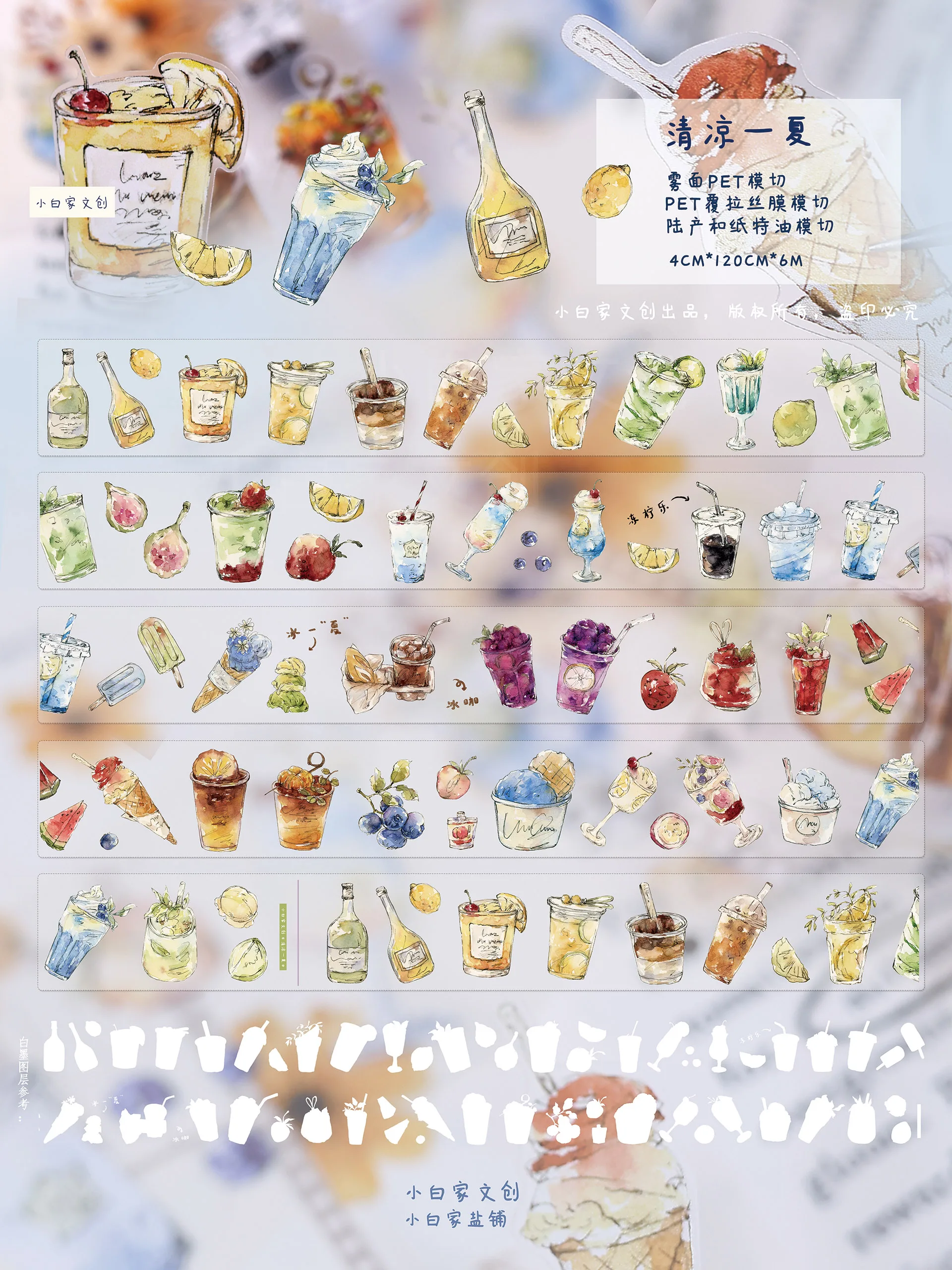 Питьевой чай с молоком, вырезанная лента для домашних животных, наклейка васи, маска, журнал Сяо Бай Цзя
Питьевой чай с молоком, вырезанная лента для домашних животных, наклейка васи, маска, журнал Сяо Бай Цзя