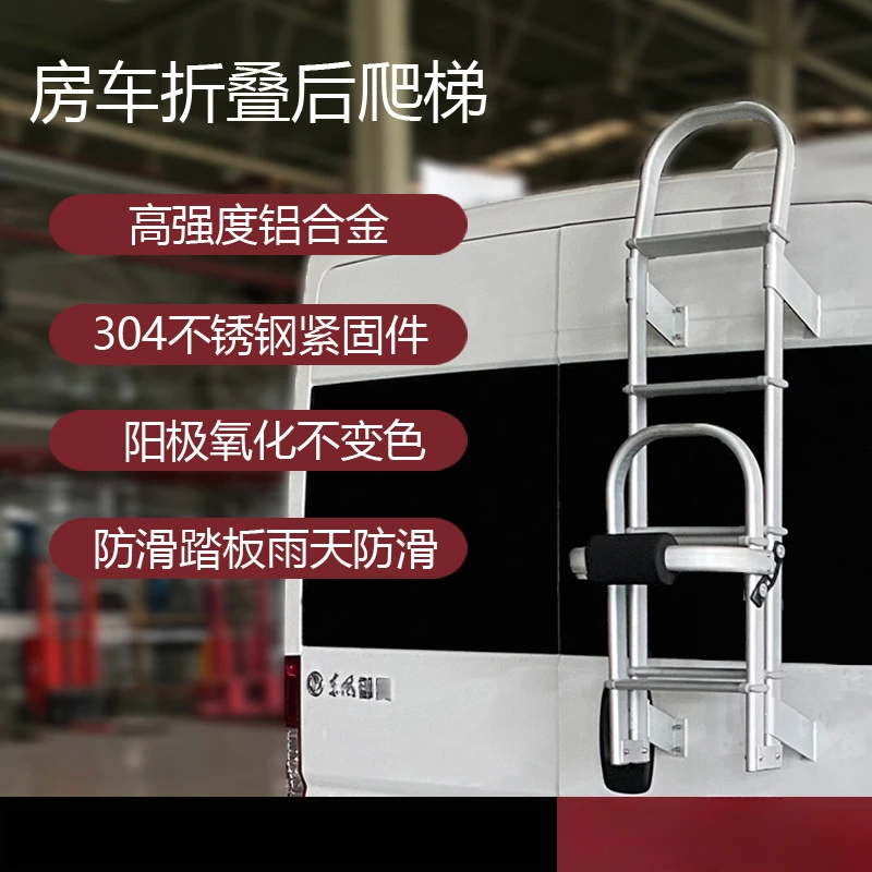 Rv Ladder Aluminum Alloy Folding Ladder C-type RV Ladder Iveco Chase V80 Full Shun Wind After The Ladder
Rv Ladder Aluminum Alloy Folding Ladder C-type RV Ladder Iveco Chase V80 Full Shun Wind After The Ladder