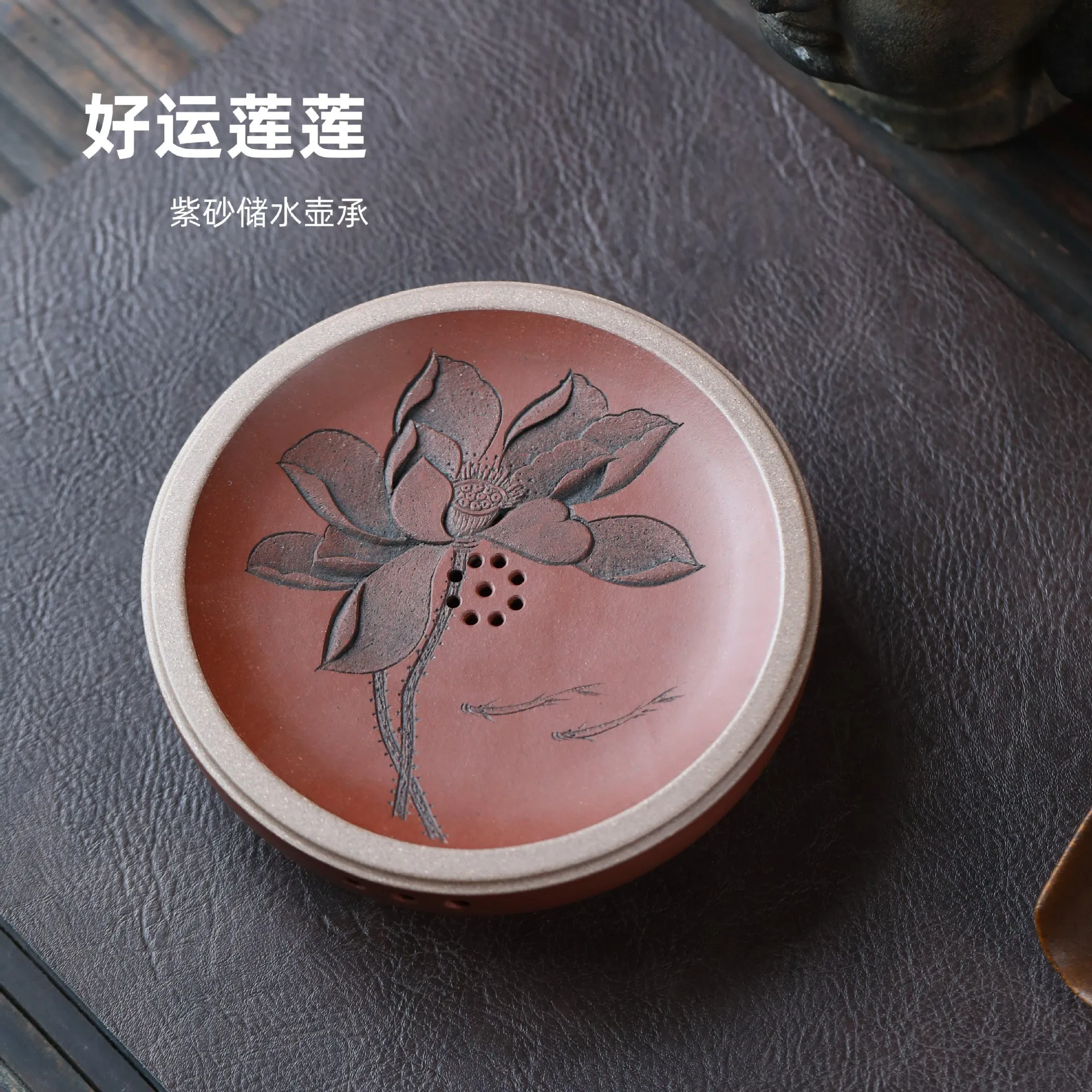 Yixing Purple Clay Water Storage With Dry Brewing Platform, Hand-Carved Lotus Pattern, Round Water-Retaining Pot Mat, Tea Set
Yixing Purple Clay Water Storage With Dry Brewing Platform, Hand-Carved Lotus Pattern, Round Water-Retaining Pot Mat, Tea Set