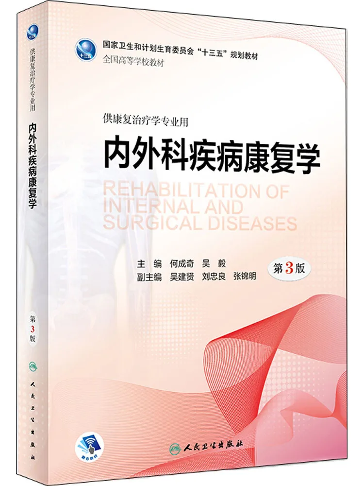 Book-Winshare Internal and Surgical Medicine Rehabilitation Science
Book-Winshare Internal and Surgical Medicine Rehabilitation Science
