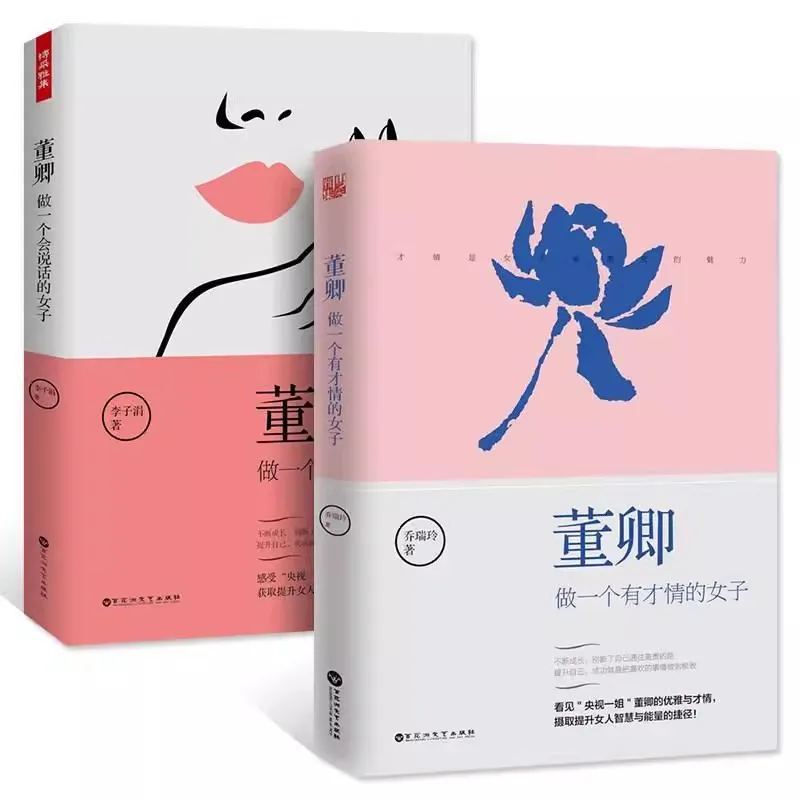 Be an Elegant & Talented Woman by Dong Qing - Inspiring Self-Improvement Book for Modern Ladies
Be an Elegant & Talented Woman by Dong Qing - Inspiring Self-Improvement Book for Modern Ladies