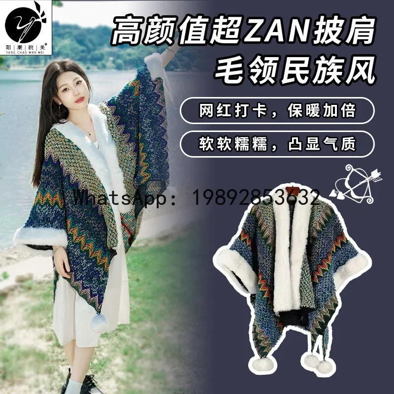 Xethnic style fur collar travel photo hanging ball shawl oversized fur collar ethnic style scarf cloak
Xethnic style fur collar travel photo hanging ball shawl oversized fur collar ethnic style scarf cloak