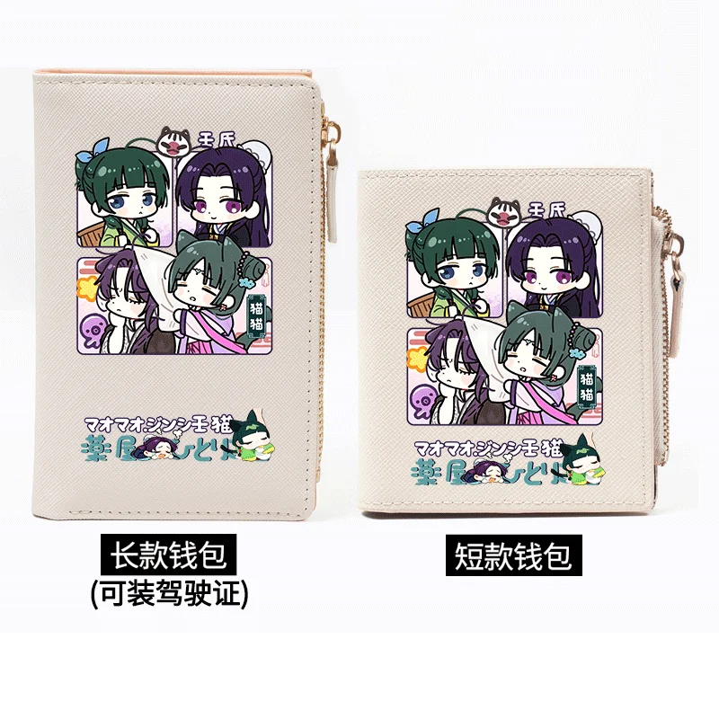 Аниме The Apothecary Diaries Maomao Wallet Kusuriya No Hitorigoto Кошелек Косплей Мультфильм Держатель для карт Биллетfold Ноутбук Чехол Рождественский подарок 
Аниме The Apothecary Diaries Maomao Wallet Kusuriya No Hitorigoto Кошелек Косплей Мультфильм Держатель для карт Биллетfold Ноутбук Чехол Рождественский подарок