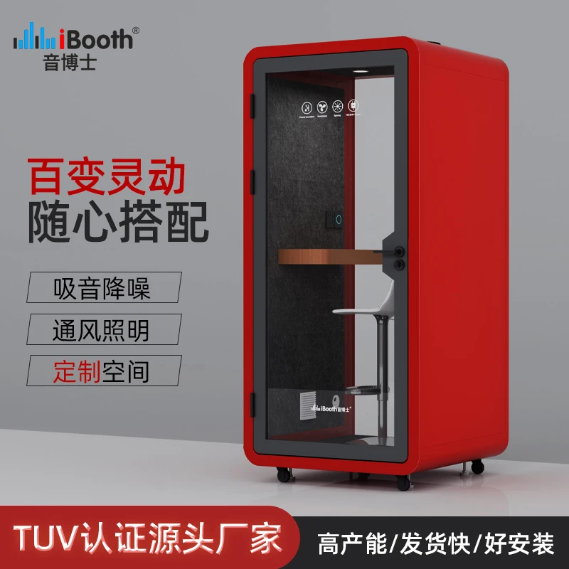 Yinboshi Indoor Soundproof Telephone Booth Movable Live Streaming Room Silent Cabin Noise Reduction Multifunctional Office
Yinboshi Indoor Soundproof Telephone Booth Movable Live Streaming Room Silent Cabin Noise Reduction Multifunctional Office