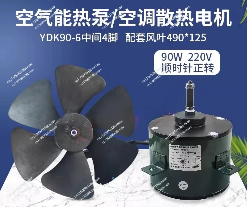 heater external heat dissipation motor YDK140-90-6A clockwise forward rotation Air conditioner air energy heat pump water
heater external heat dissipation motor YDK140-90-6A clockwise forward rotation Air conditioner air energy heat pump water
