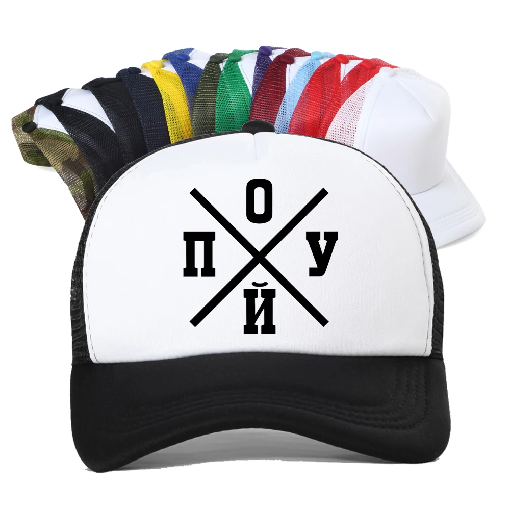Russia Style Trucker Cap Unisex Adjustable Snapback Hip Hop Summer Mesh Breathable Racing Driver Car Fan Hat
Russia Style Trucker Cap Unisex Adjustable Snapback Hip Hop Summer Mesh Breathable Racing Driver Car Fan Hat