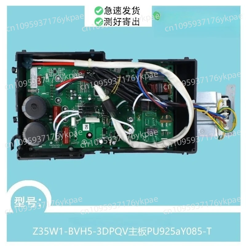 Inverter air conditioner motherboard Z25W1-BVY4-3DQC(1) PU925aY085-T
Inverter air conditioner motherboard Z25W1-BVY4-3DQC(1) PU925aY085-T