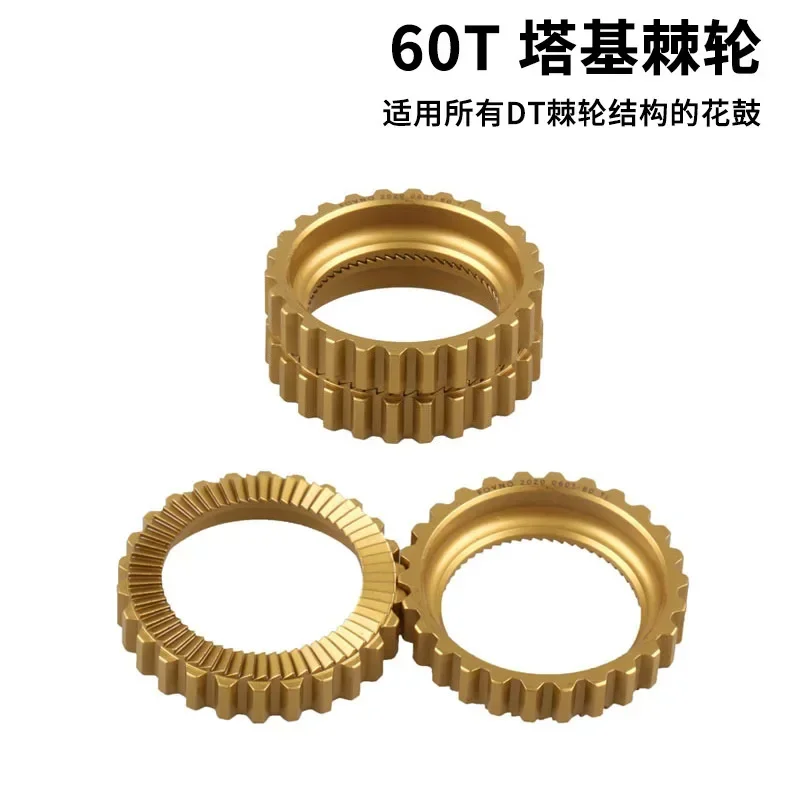 Mountain bike ratchet for DT flower drum road bike ratchet high product 60T repair accessories
Mountain bike ratchet for DT flower drum road bike ratchet high product 60T repair accessories