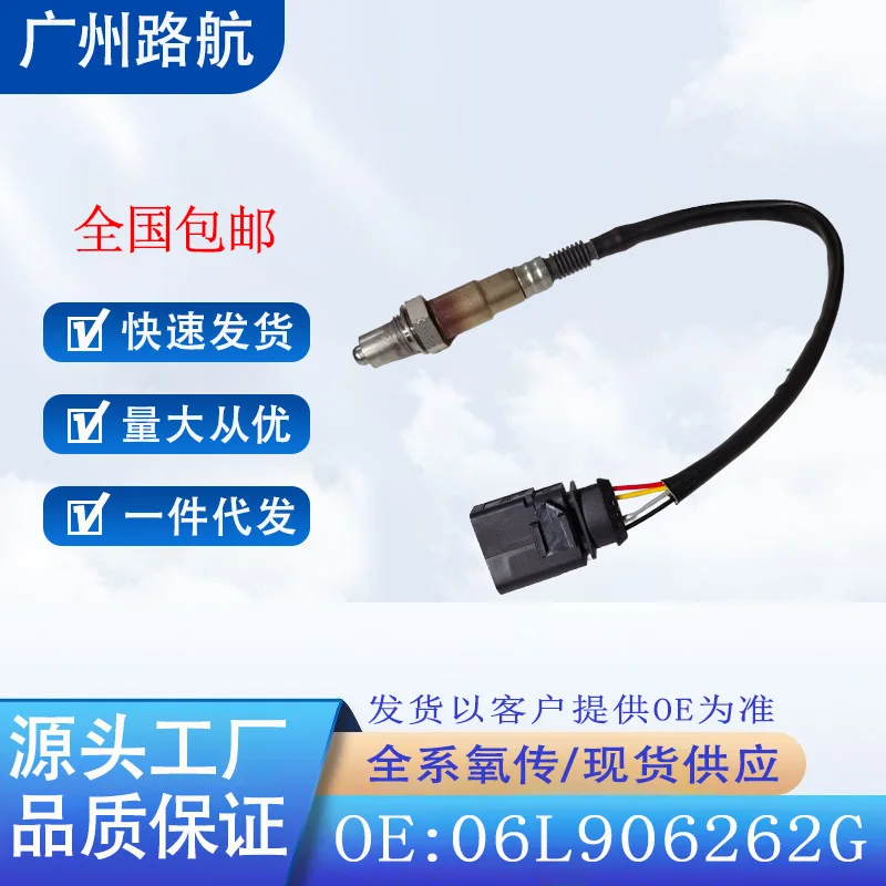 Oxygen Sensor for Volkswagen Audi 06L906262G 0258027211 0258027212 06K906262P car engine replacement parts
Oxygen Sensor for Volkswagen Audi 06L906262G 0258027211 0258027212 06K906262P car engine replacement parts
