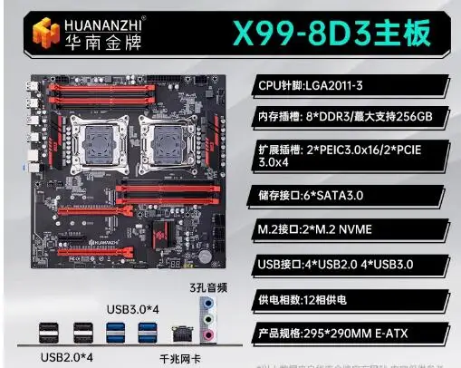 Южный Китай Золотая медаль X99 Dual F8Dplus Набор процессоров для материнской платы Виртуальная машина Рабочая станция AI Learning E5 2696V3
Южный Китай Золотая медаль X99 Dual F8Dplus Набор процессоров для материнской платы Виртуальная машина Рабочая станция AI Learning E5 2696V3