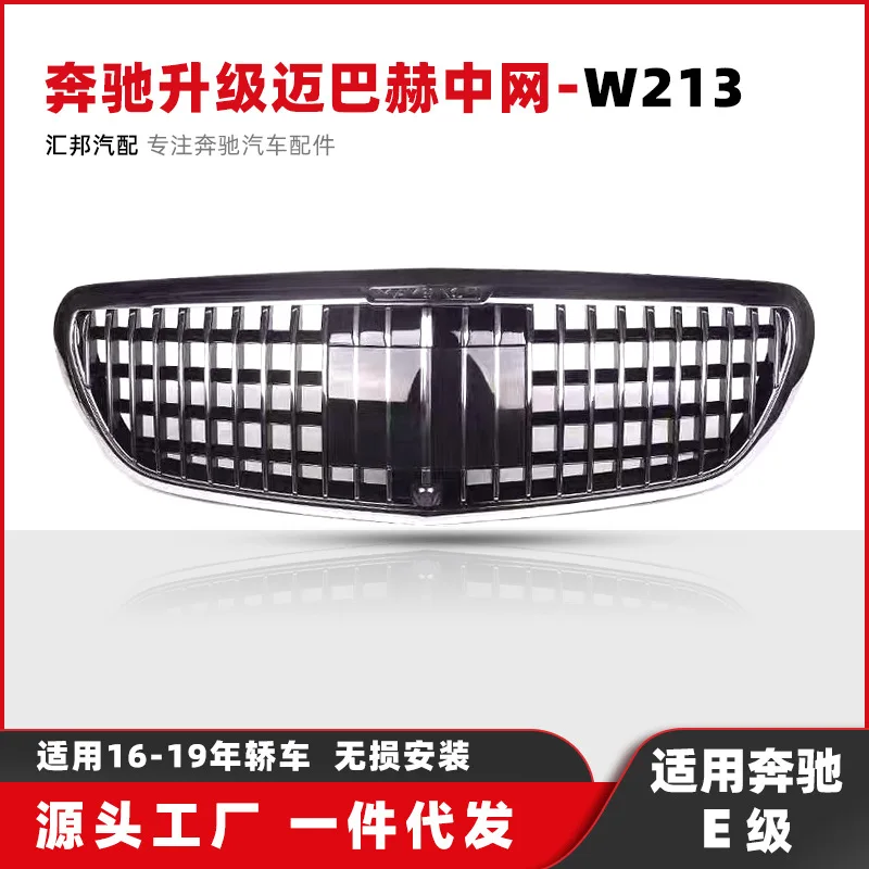 Подходит для Mercedes-Benz E-Class W213 Maybach Grille 16-19 E-Class Executive Edition, модифицированная решетка Maybach
Подходит для Mercedes-Benz E-Class W213 Maybach Grille 16-19 E-Class Executive Edition, модифицированная решетка Maybach