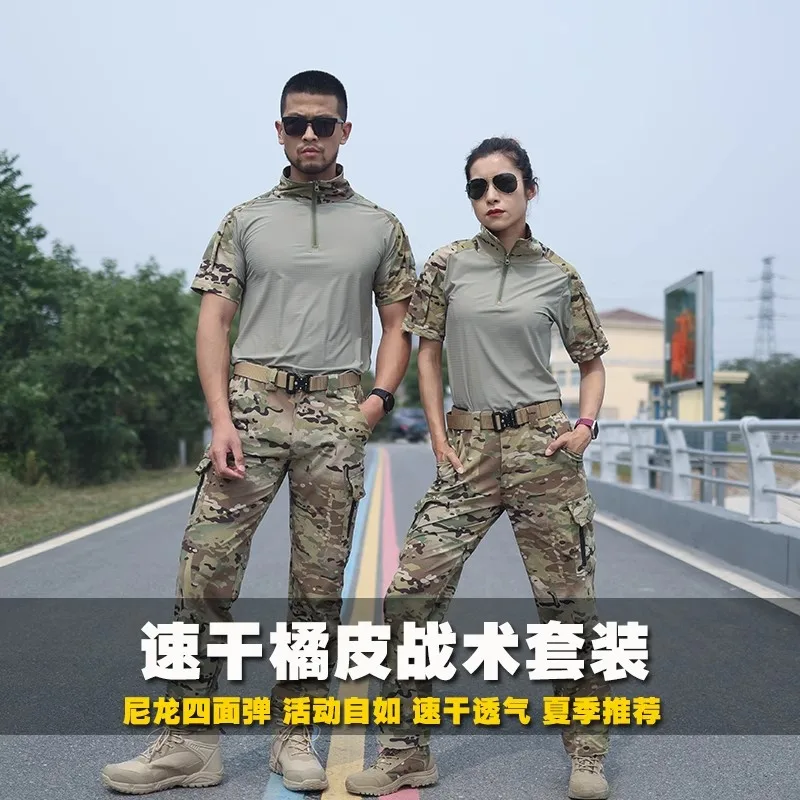 Short-sleeved Frog Take Tactical Elastic Wear-Resisting Breathable Quick-drying Camouflage Suit
Short-sleeved Frog Take Tactical Elastic Wear-Resisting Breathable Quick-drying Camouflage Suit