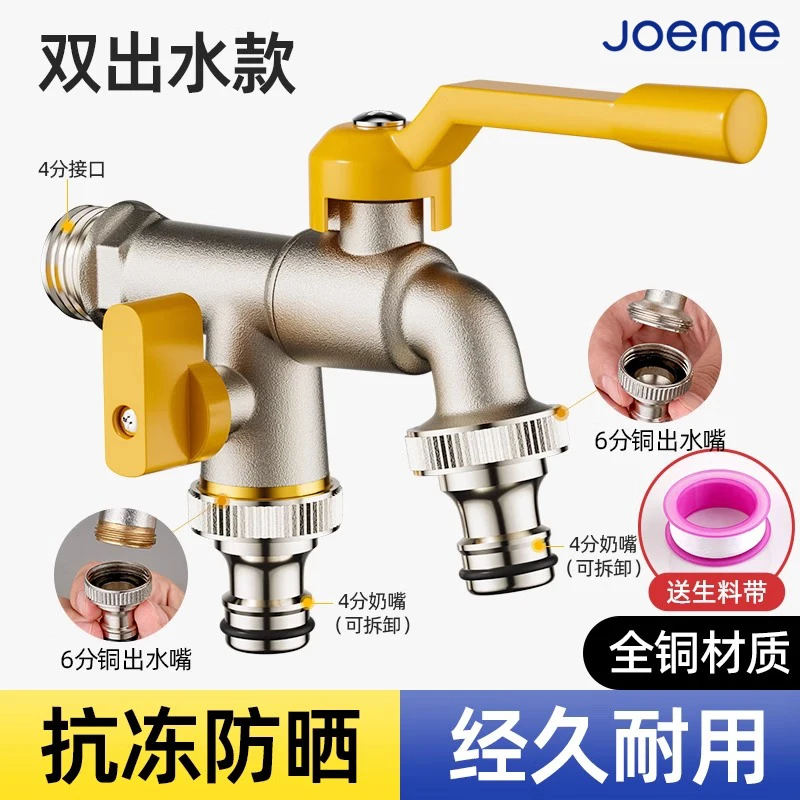 Copper outdoor faucet with anti freezing function for courtyard and garden dual outdoor outlets with lock washing machine faucet
Copper outdoor faucet with anti freezing function for courtyard and garden dual outdoor outlets with lock washing machine faucet