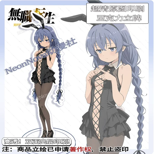 Anime 15cm Mushoku Tensei: Jobless Reincarnation Roxy Acrylic Stand Figure Model Plate Cosplay Collection Desktop Decor Gifts
Anime 15cm Mushoku Tensei: Jobless Reincarnation Roxy Acrylic Stand Figure Model Plate Cosplay Collection Desktop Decor Gifts