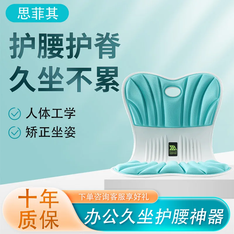 Household Waist Protection And Posture CorreCtion Seat Cushion Classroom Learning Specialized Backrest Children's Small Chair
Household Waist Protection And Posture CorreCtion Seat Cushion Classroom Learning Specialized Backrest Children's Small Chair