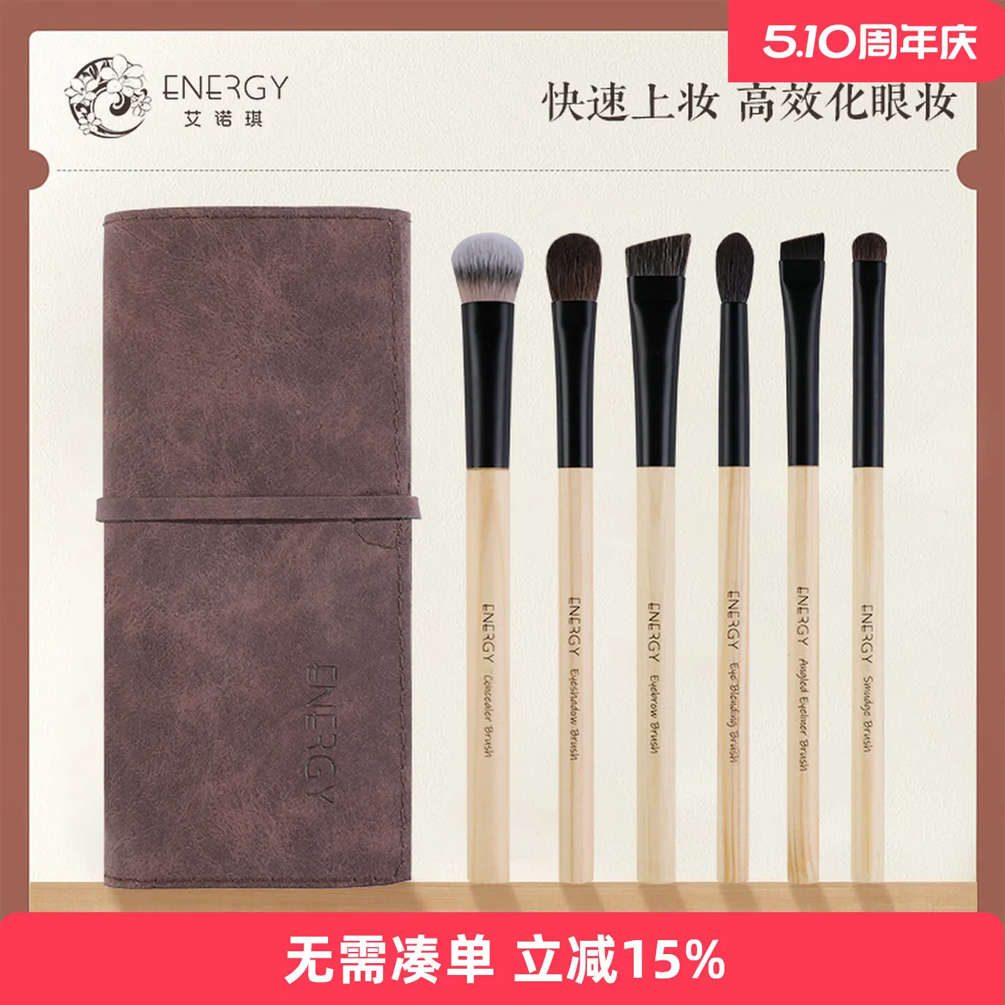 ENERGY/Enoch Makeup Brush Log 6 Pcs Eye Cover Animal Hair Brush Wool Brush Horse Hair Fiber Hair
ENERGY/Enoch Makeup Brush Log 6 Pcs Eye Cover Animal Hair Brush Wool Brush Horse Hair Fiber Hair